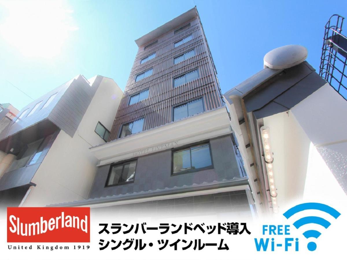 Hotel Livemax Kyoto Nijojo-Kita Экстерьер фото